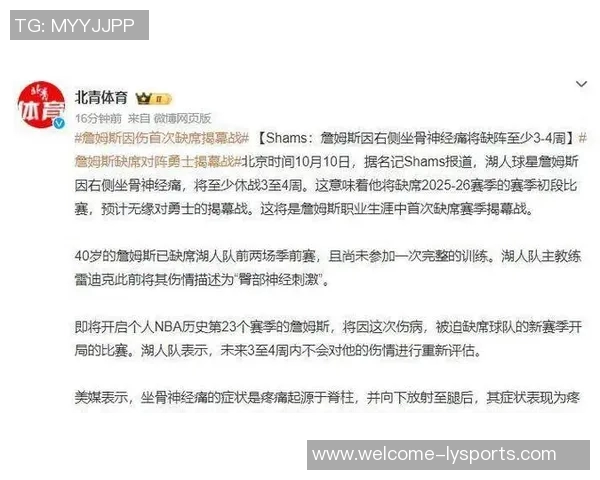 詹姆斯四十岁仍如巨婴湖人未续约他频频装病引发热议 詹姆斯四十岁仍如巨婴湖人未续约他频频装病引发热议